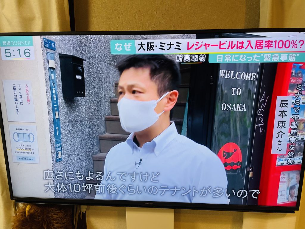 関西テレビ「報道ランナー」から心斎橋のテナント事情について取材を受けました
